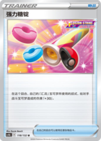 パワータブレット